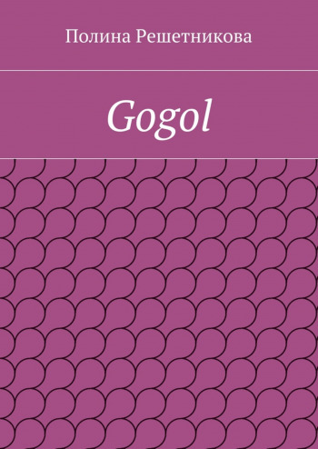 Gogol